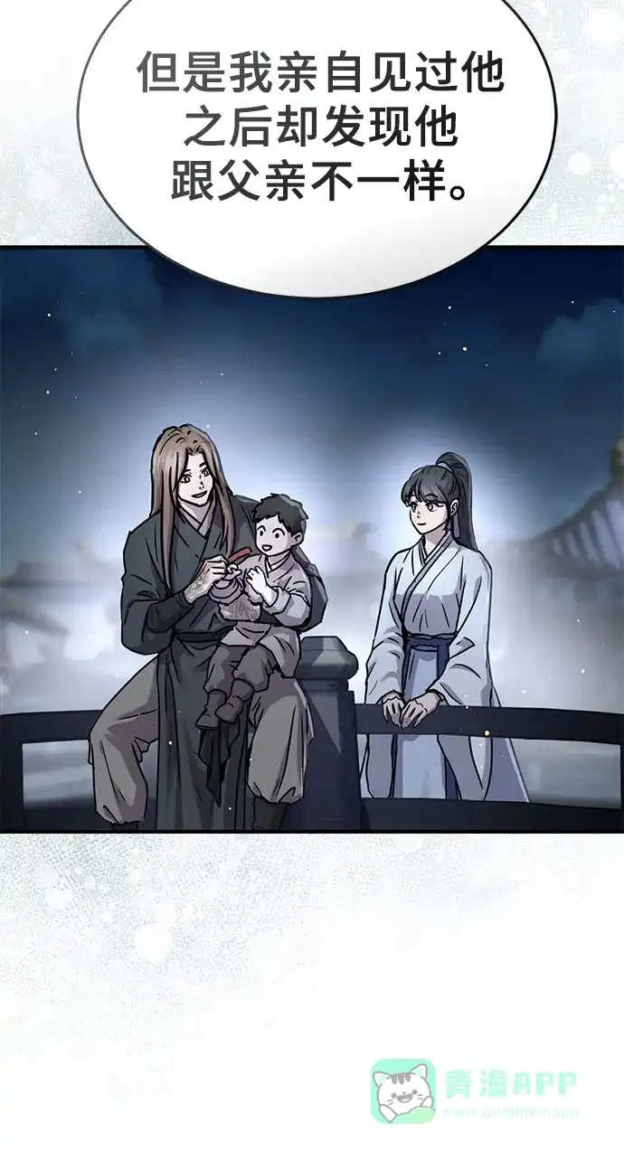 第57话-绝代君临-Y.H.JANG,sidae（第26张）