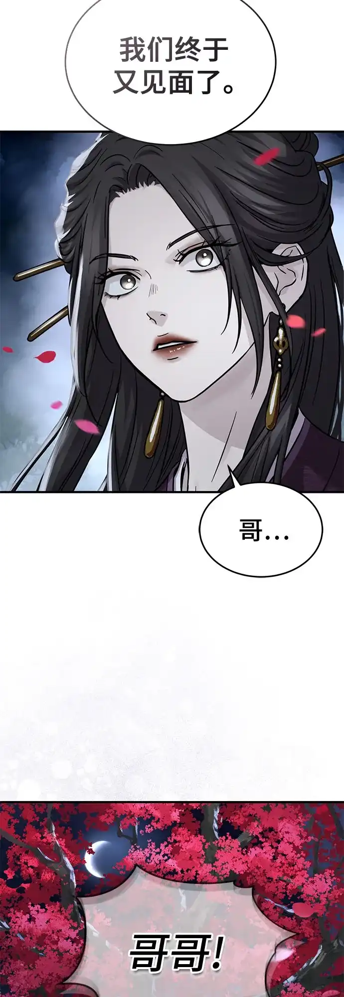 第57话-绝代君临-Y.H.JANG,sidae（第22张）