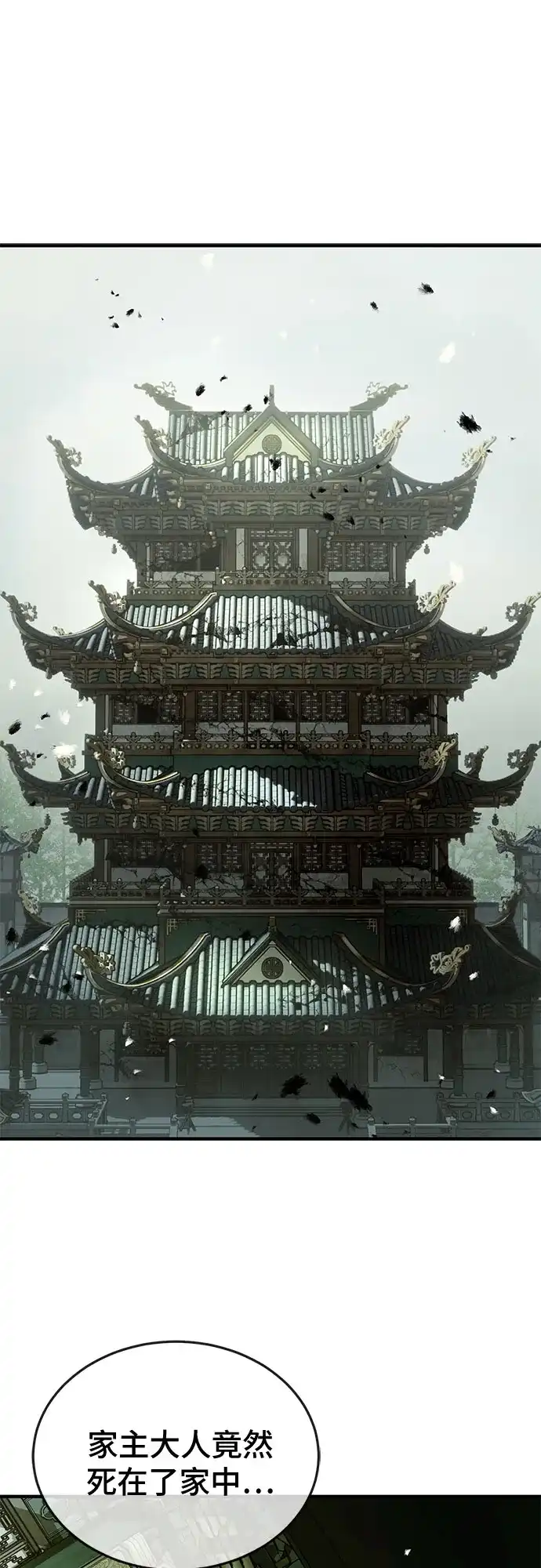 第57话-绝代君临-Y.H.JANG,sidae（第33张）