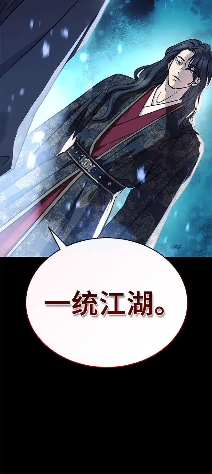 第57话-绝代君临-Y.H.JANG,sidae（第9张）