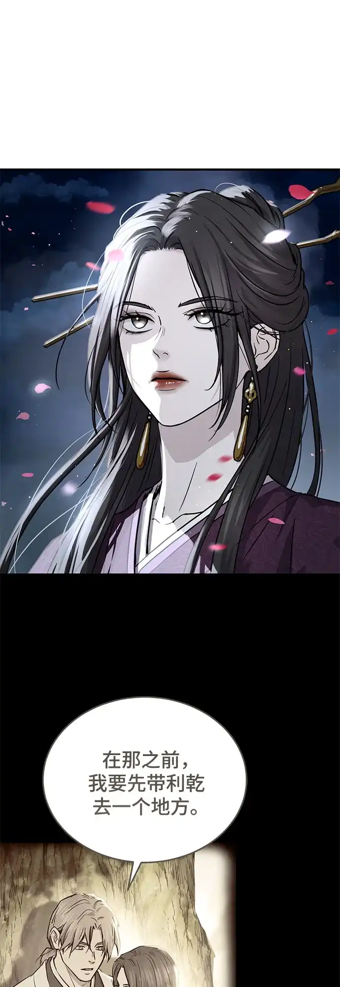 第57话-绝代君临-Y.H.JANG,sidae（第17张）