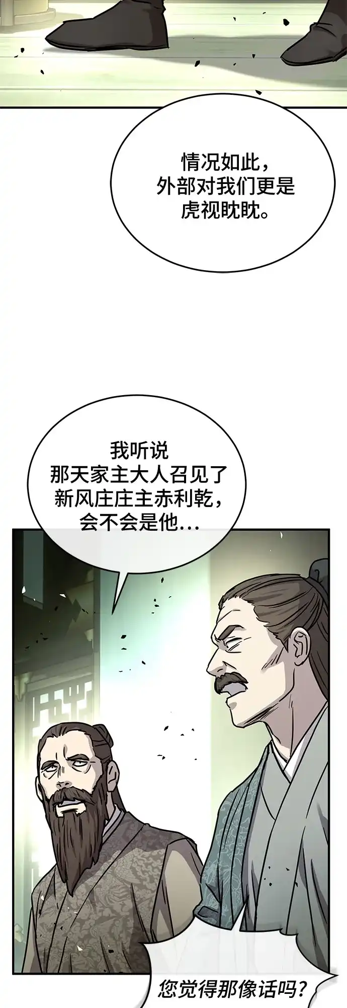 第57话-绝代君临-Y.H.JANG,sidae（第39张）
