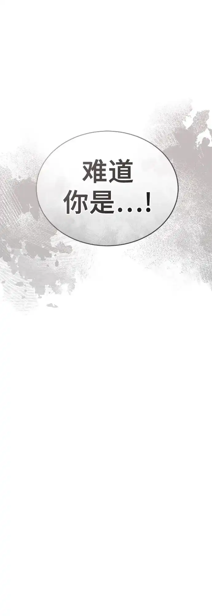 第57话-绝代君临-Y.H.JANG,sidae（第13张）