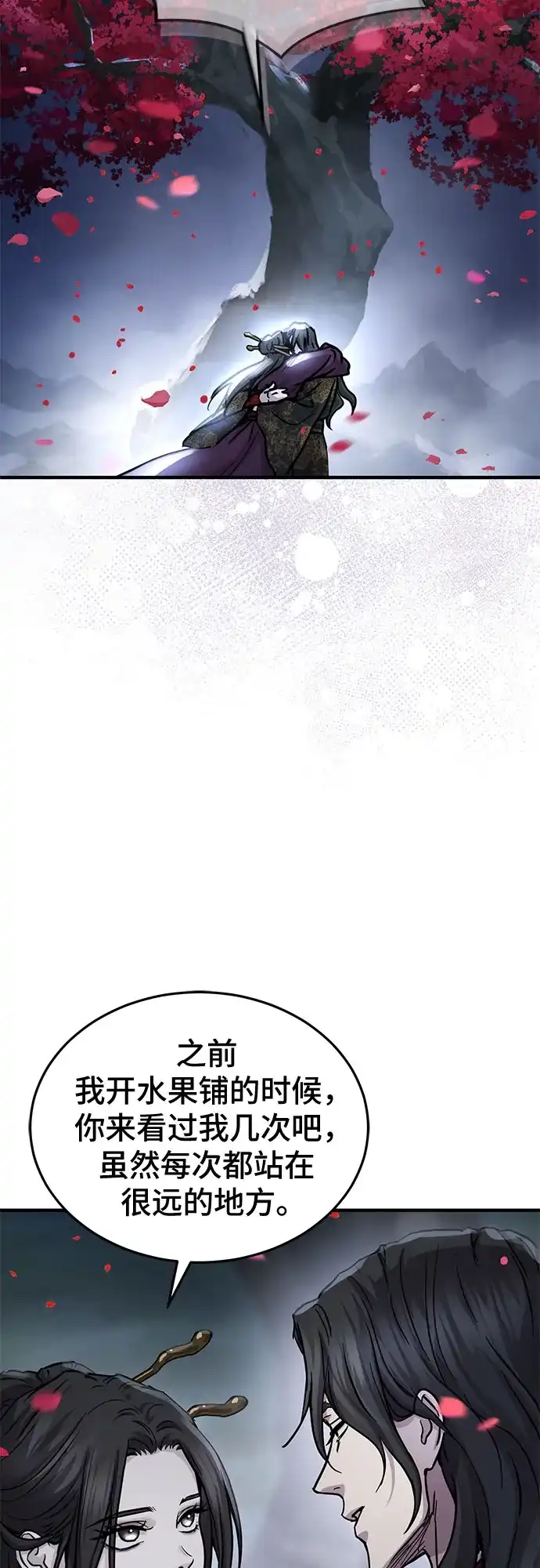 第57话-绝代君临-Y.H.JANG,sidae（第23张）