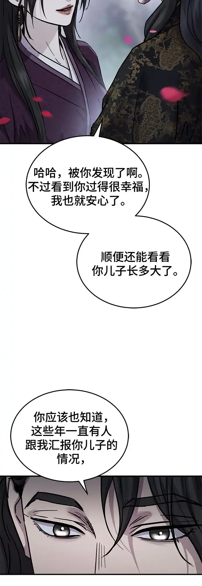 第57话-绝代君临-Y.H.JANG,sidae（第24张）