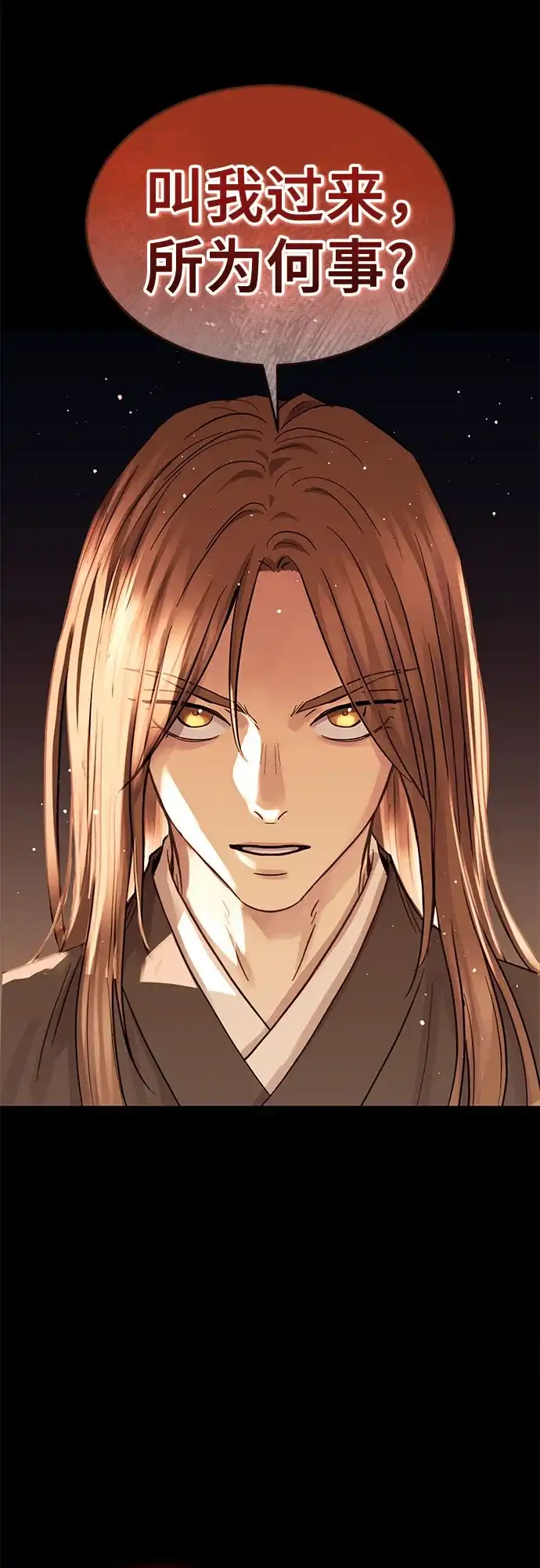 第57话-绝代君临-Y.H.JANG,sidae（第3张）