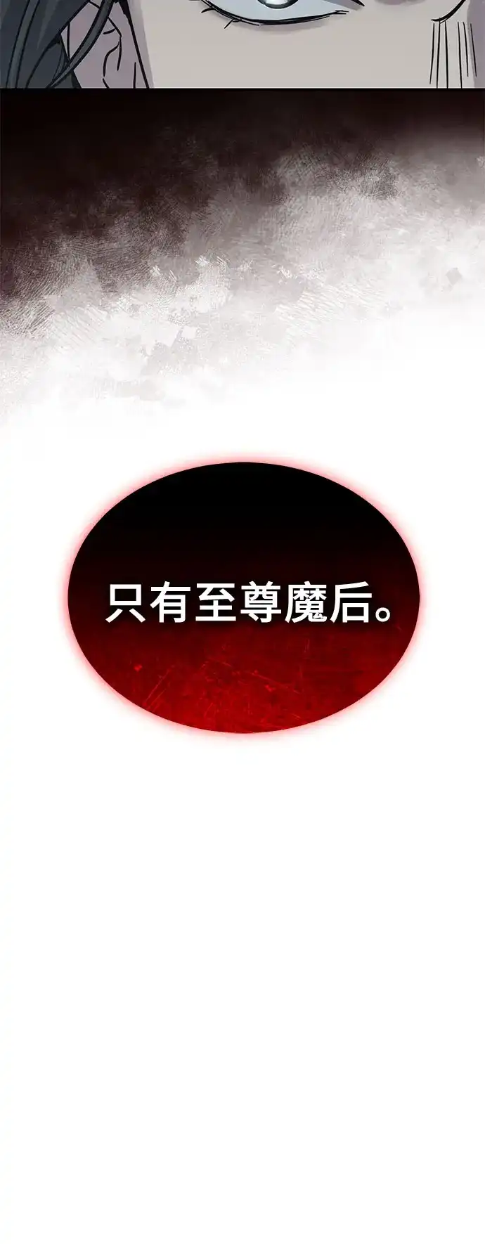 第57话-绝代君临-Y.H.JANG,sidae（第32张）