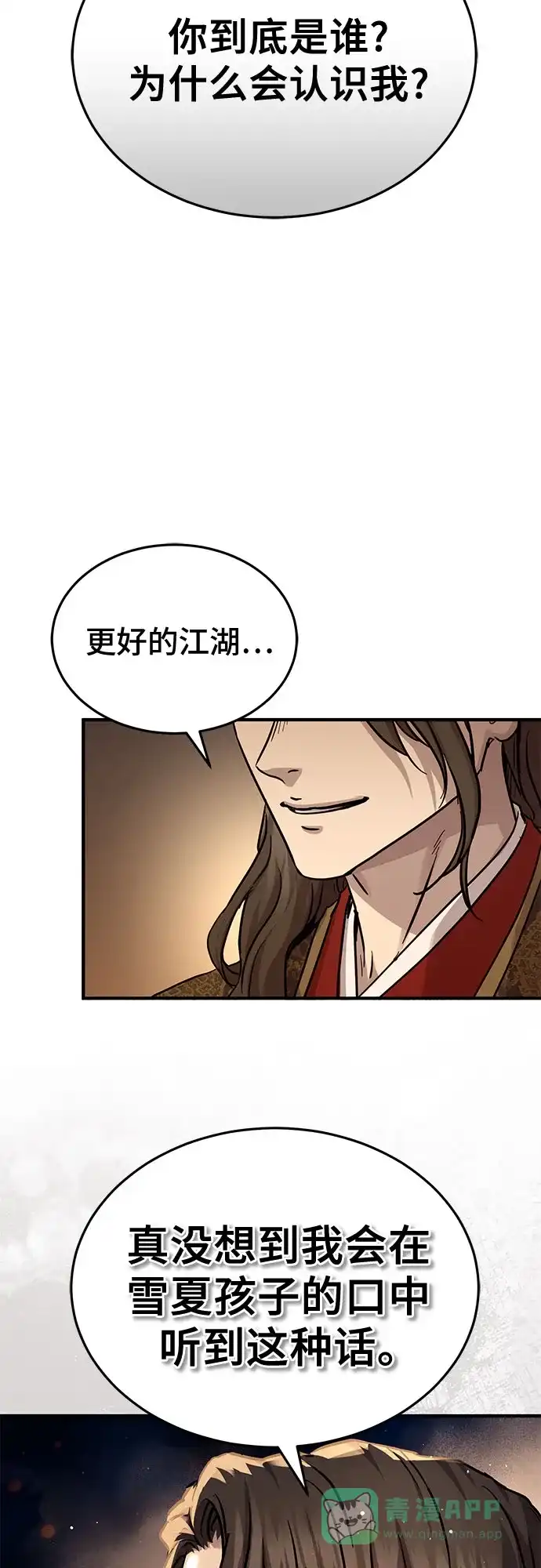 第57话-绝代君临-Y.H.JANG,sidae（第11张）