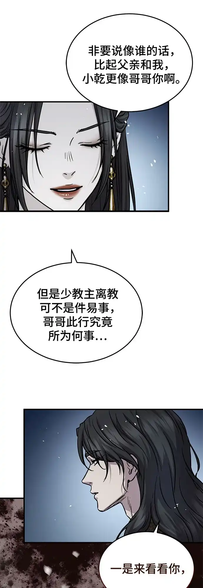 第57话-绝代君临-Y.H.JANG,sidae（第27张）