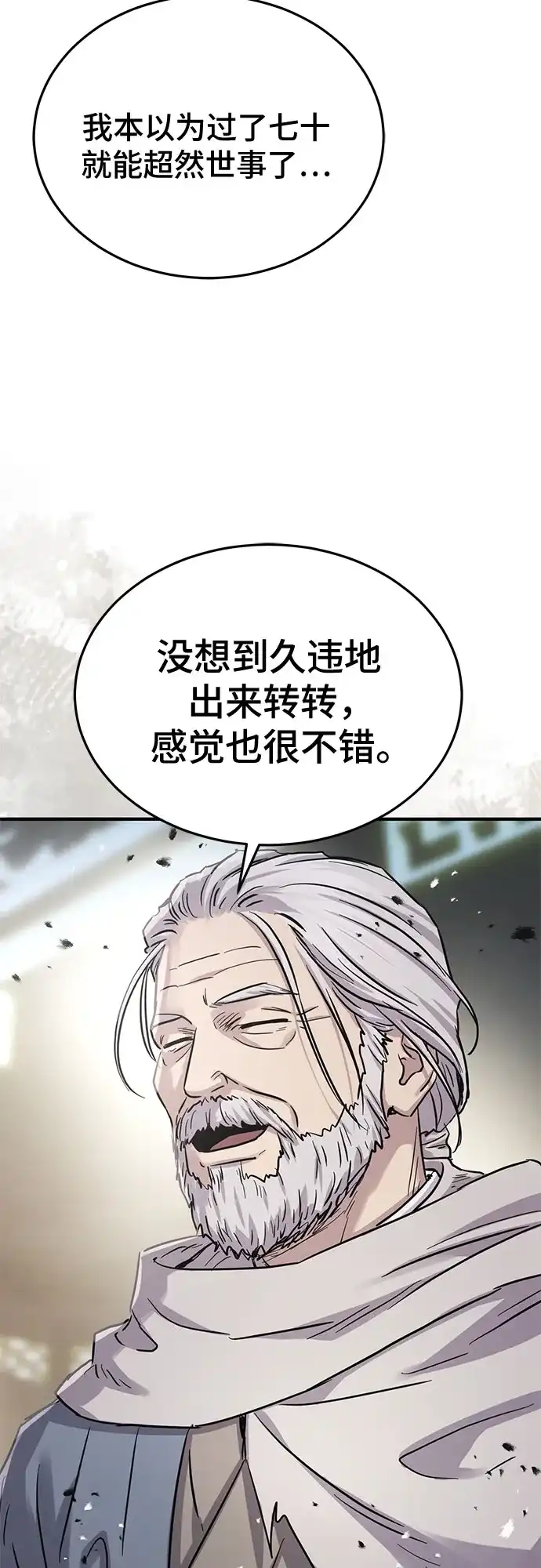 第58话-绝代君临-Y.H.JANG,sidae（第22张）