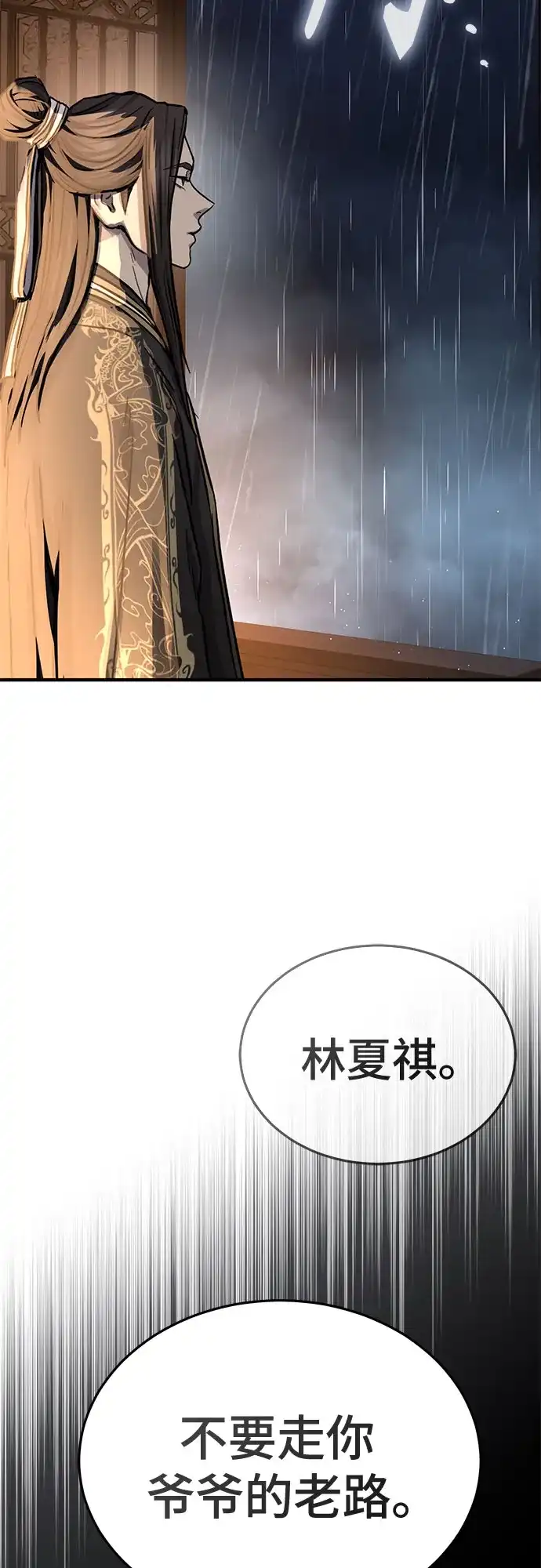 第58话-绝代君临-Y.H.JANG,sidae（第39张）