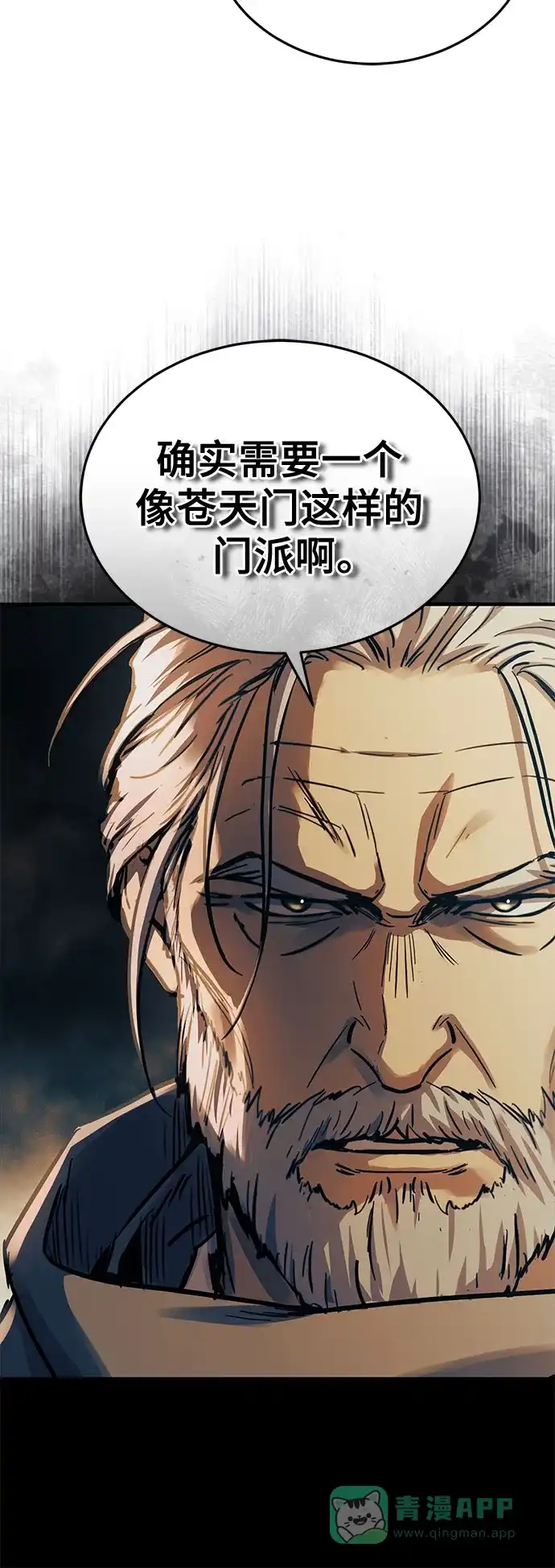 第58话-绝代君临-Y.H.JANG,sidae（第26张）