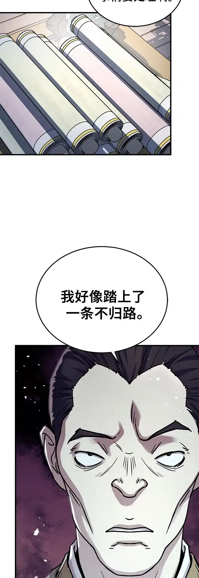 第58话-绝代君临-Y.H.JANG,sidae（第29张）