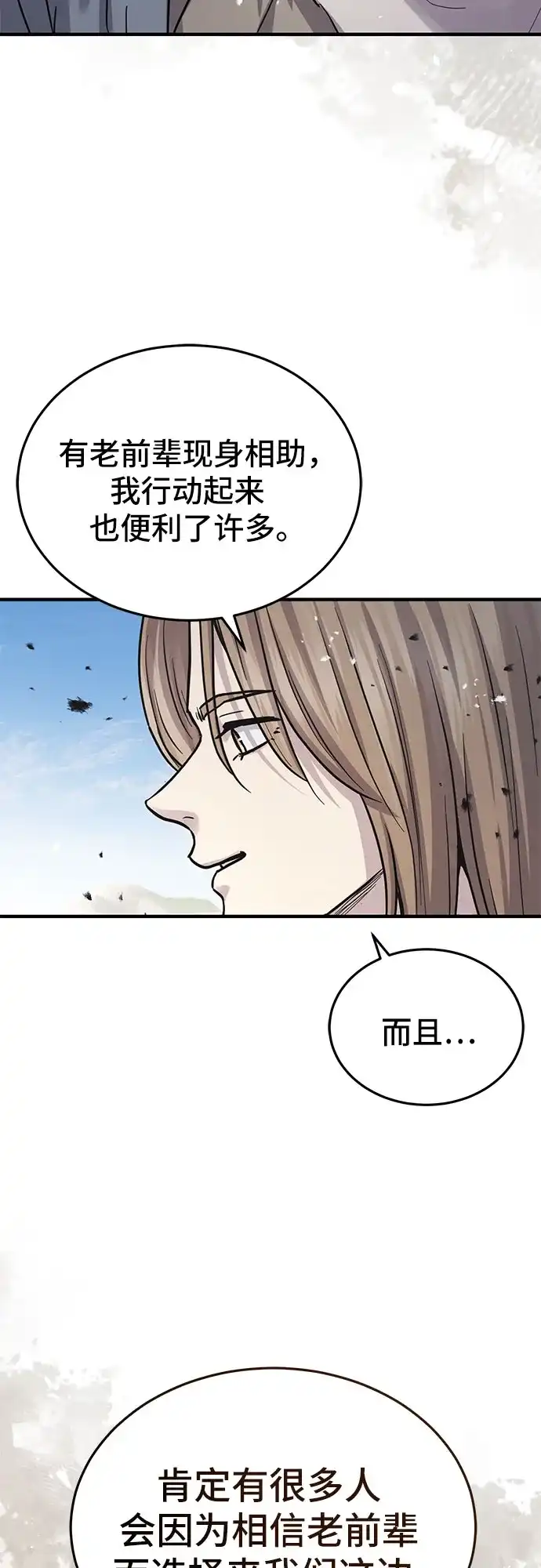 第58话-绝代君临-Y.H.JANG,sidae（第23张）