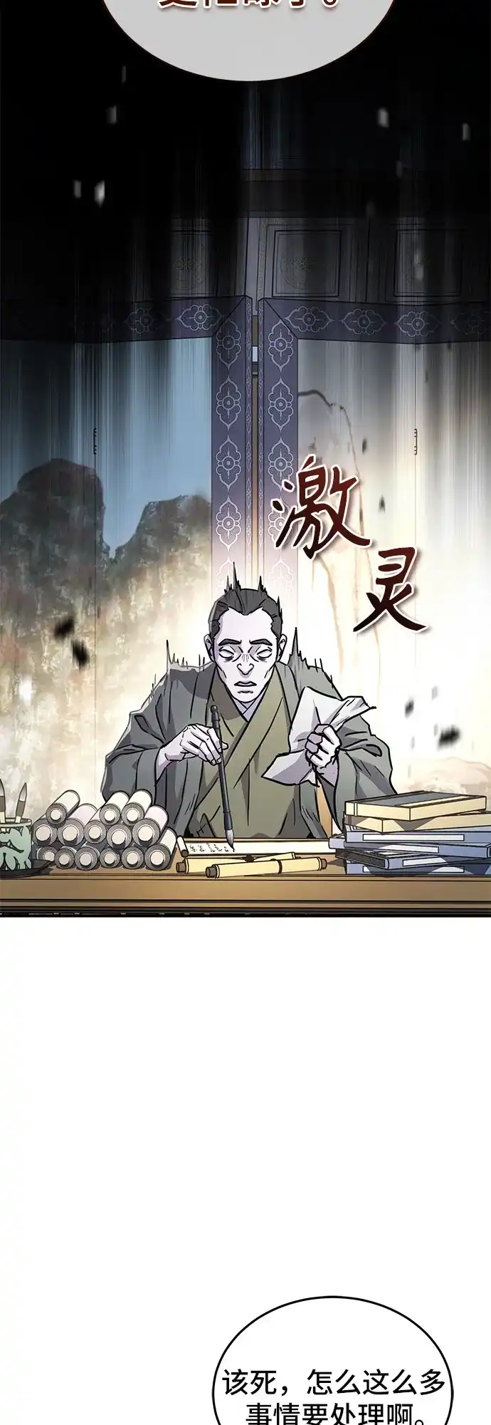 第58话-绝代君临-Y.H.JANG,sidae（第28张）