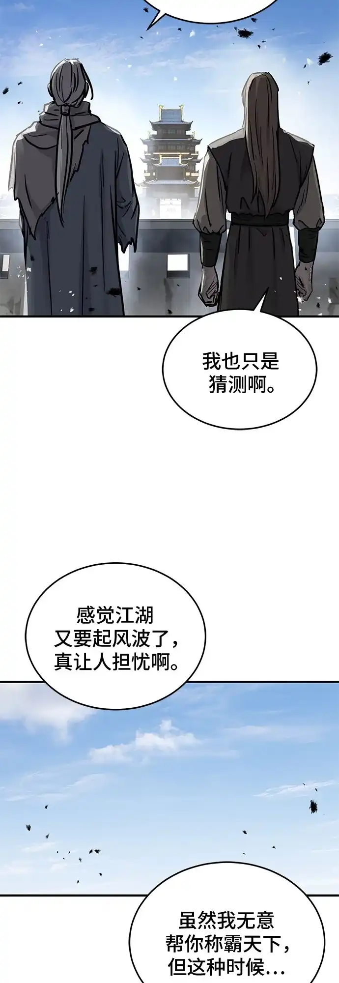 第58话-绝代君临-Y.H.JANG,sidae（第25张）