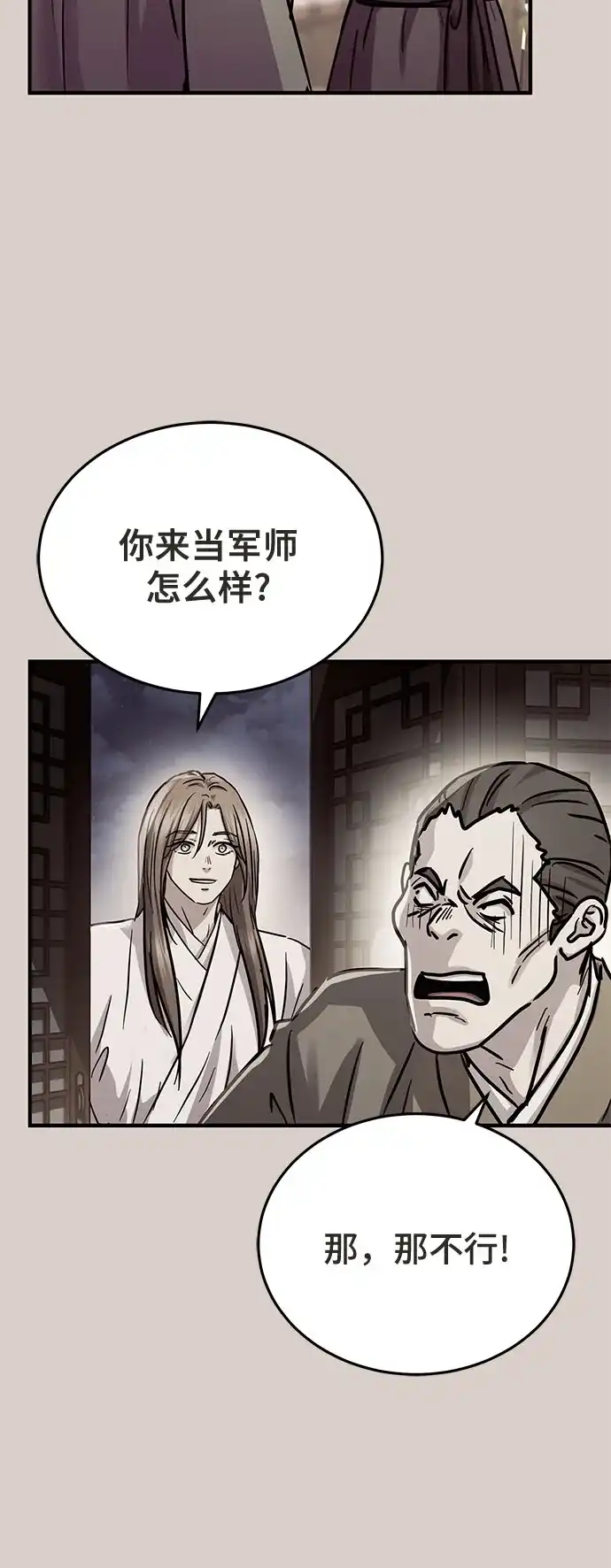 第58话-绝代君临-Y.H.JANG,sidae（第32张）