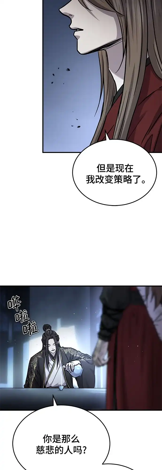 第58话-绝代君临-Y.H.JANG,sidae（第8张）
