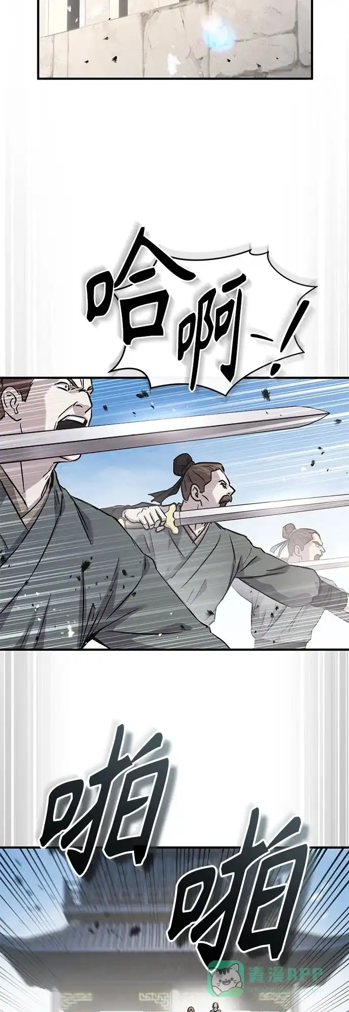 第58话-绝代君临-Y.H.JANG,sidae（第16张）