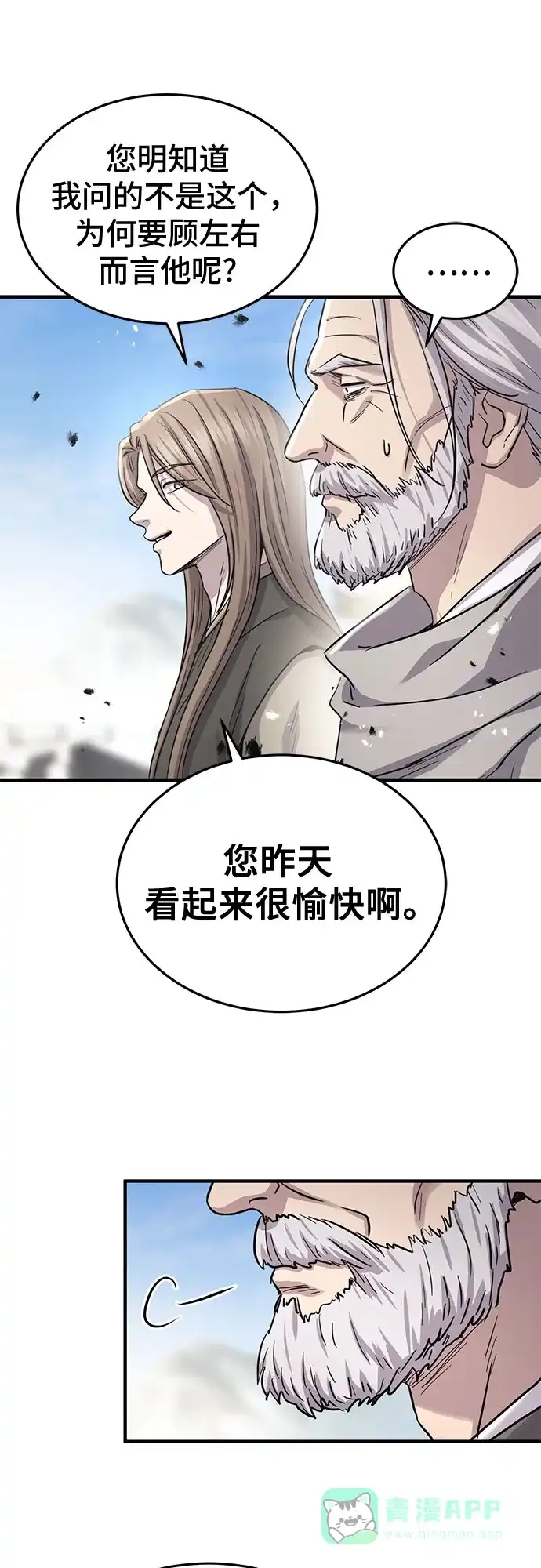 第58话-绝代君临-Y.H.JANG,sidae（第21张）