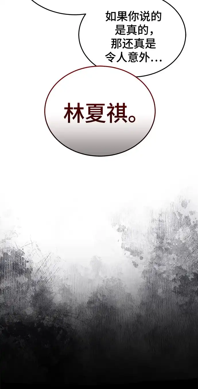 第58话-绝代君临-Y.H.JANG,sidae（第9张）