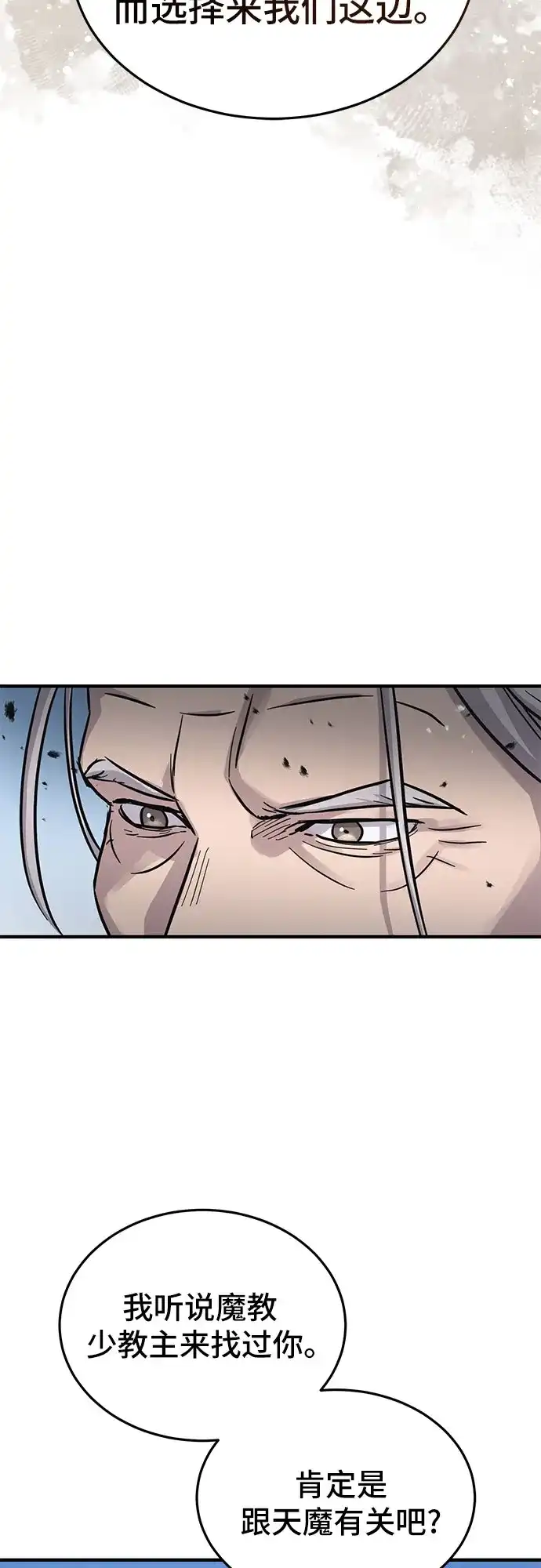第58话-绝代君临-Y.H.JANG,sidae（第24张）