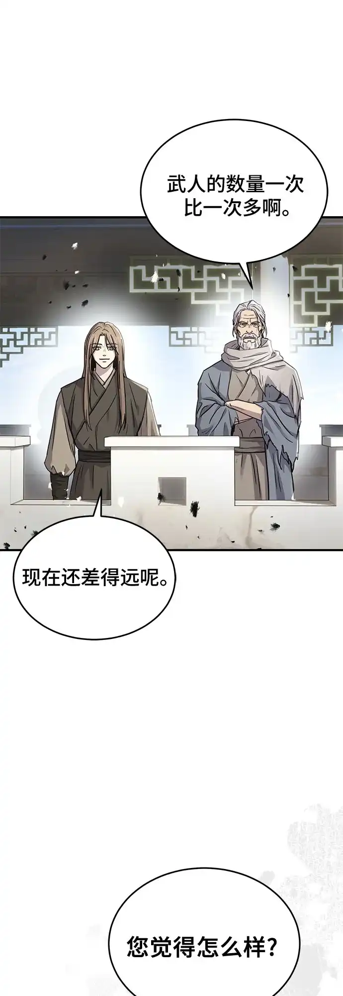 第58话-绝代君临-Y.H.JANG,sidae（第18张）