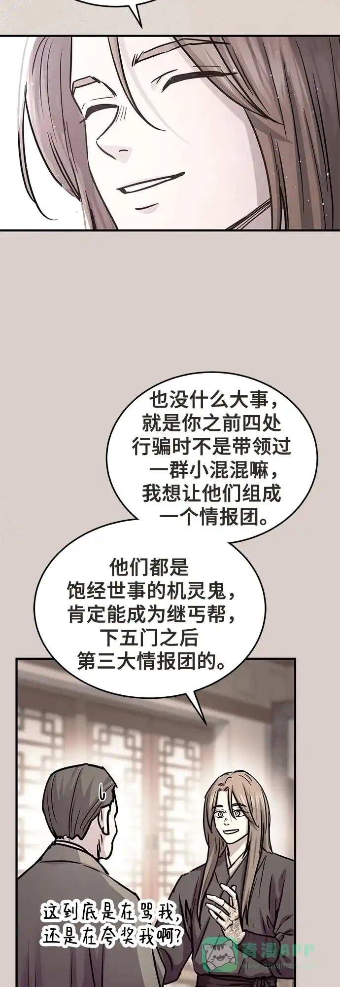 第58话-绝代君临-Y.H.JANG,sidae（第31张）