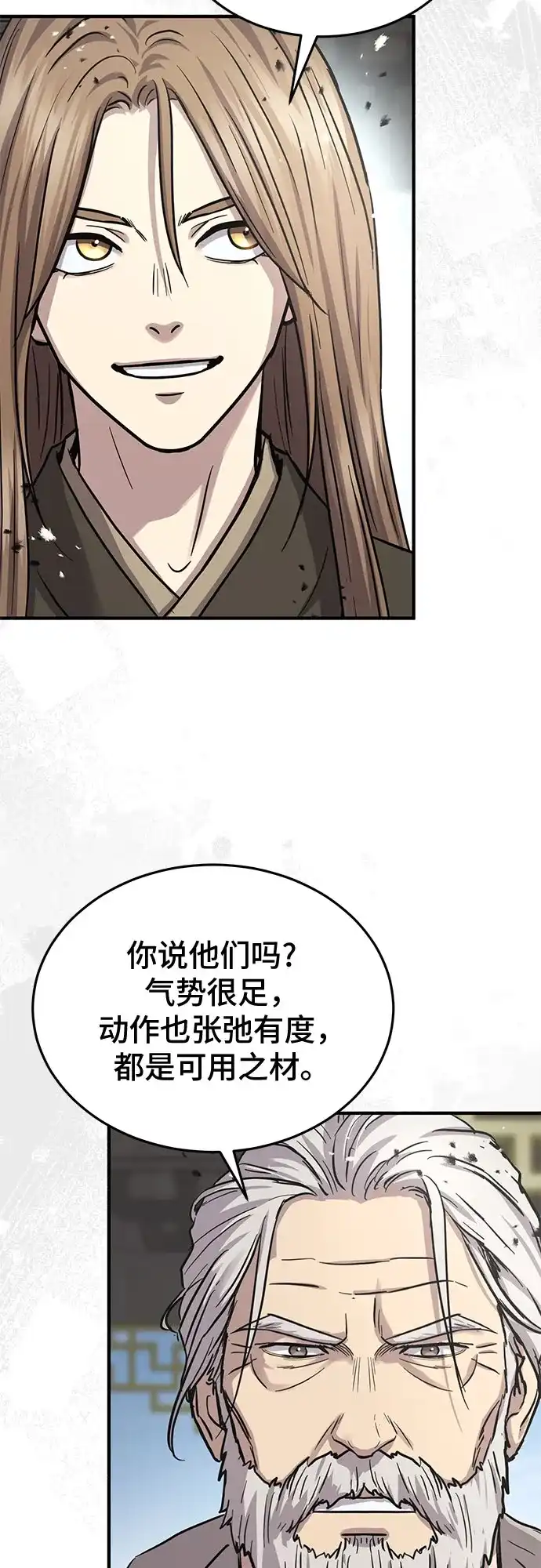 第58话-绝代君临-Y.H.JANG,sidae（第19张）