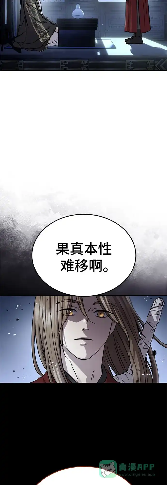 第58话-绝代君临-Y.H.JANG,sidae（第6张）