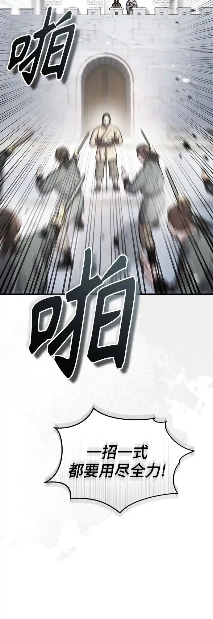 第58话-绝代君临-Y.H.JANG,sidae（第17张）