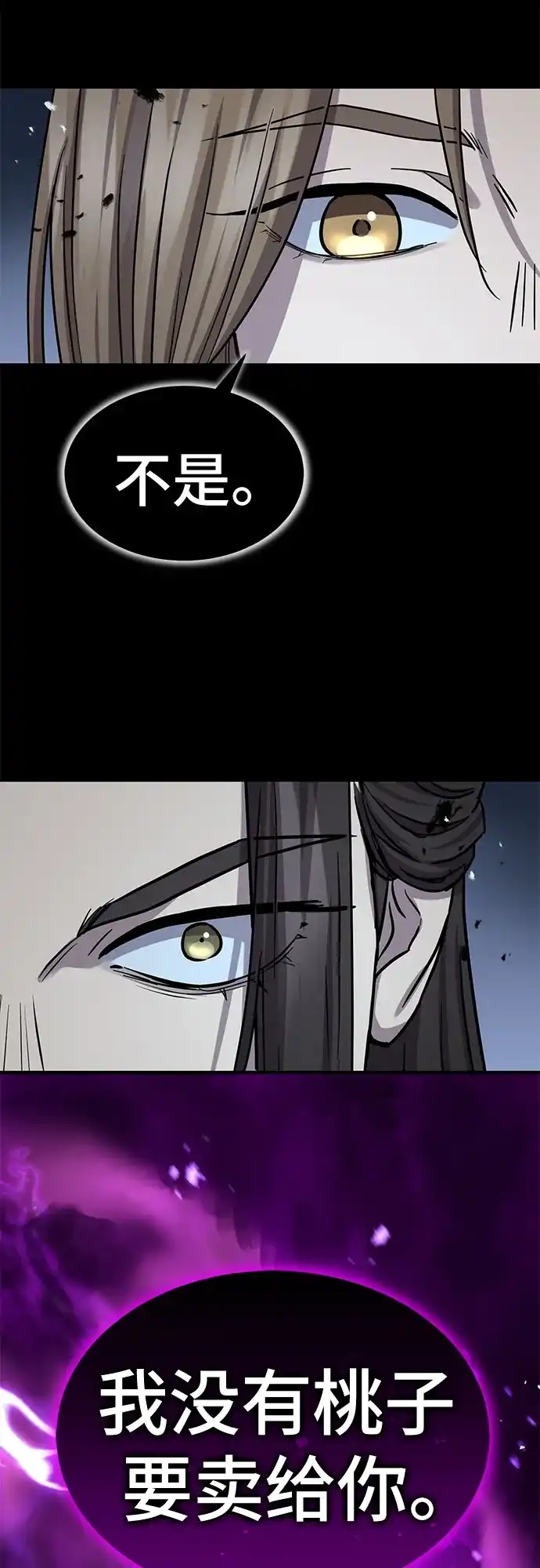 第58话-绝代君临-Y.H.JANG,sidae（第3张）