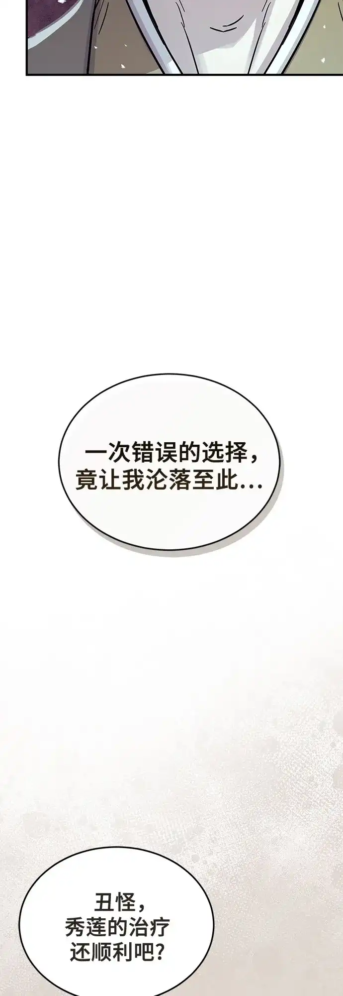 第58话-绝代君临-Y.H.JANG,sidae（第30张）