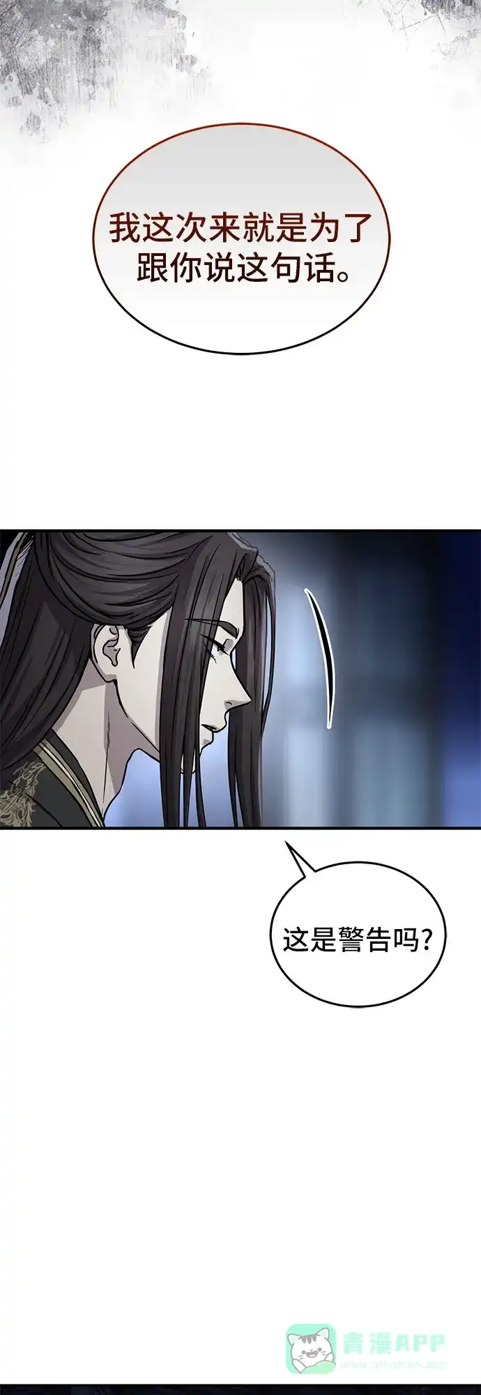 第58话-绝代君临-Y.H.JANG,sidae（第11张）