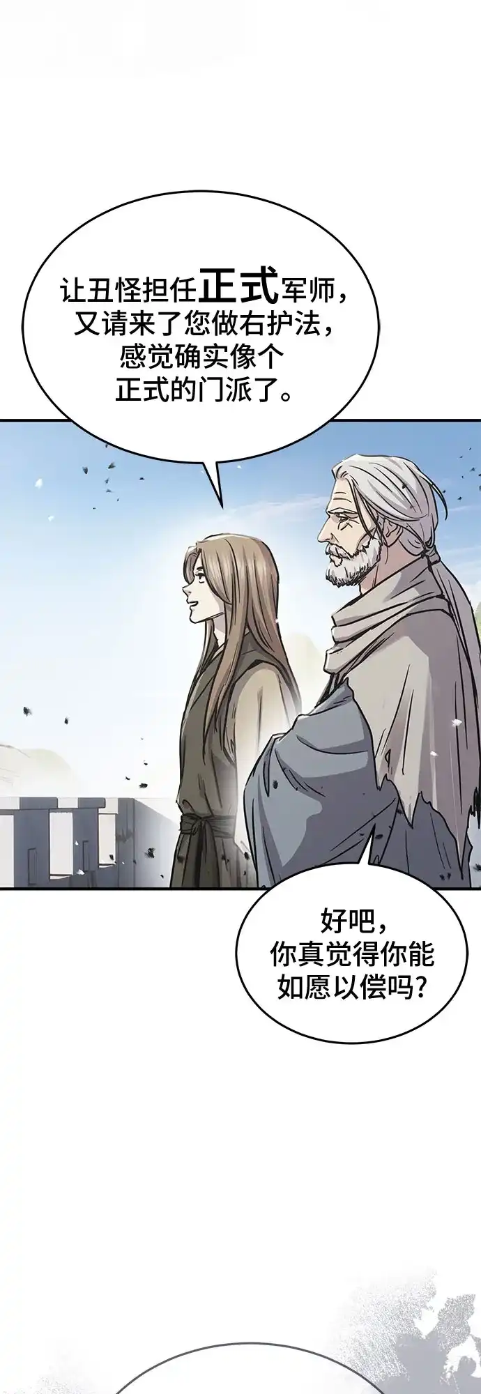 第58话-绝代君临-Y.H.JANG,sidae（第34张）