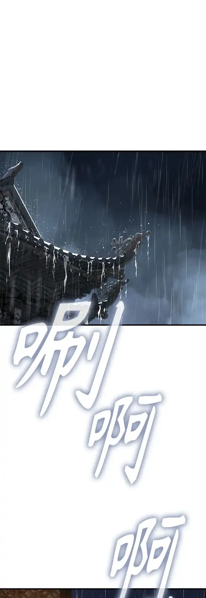 第58话-绝代君临-Y.H.JANG,sidae（第38张）
