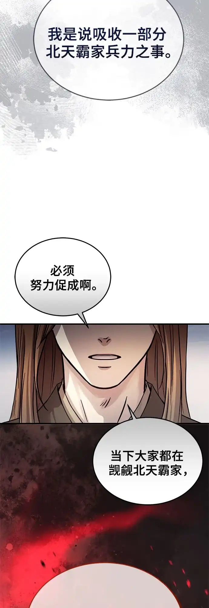 第58话-绝代君临-Y.H.JANG,sidae（第35张）