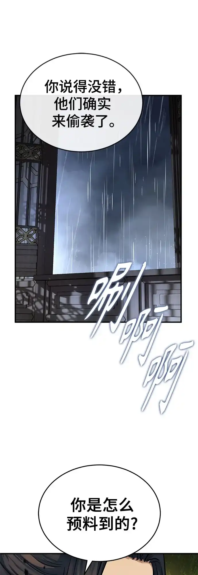 第59话-绝代君临-Y.H.JANG,sidae（第9张）
