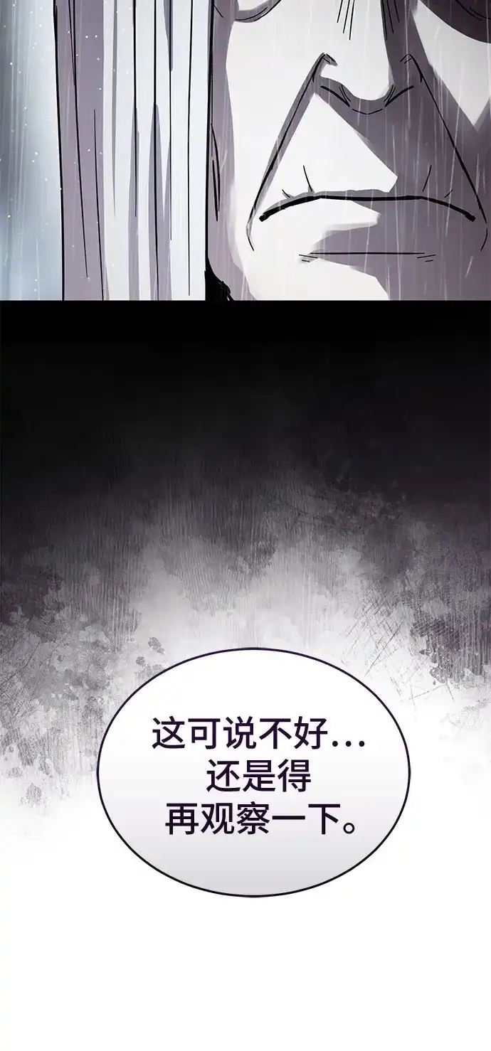 第59话-绝代君临-Y.H.JANG,sidae（第42张）