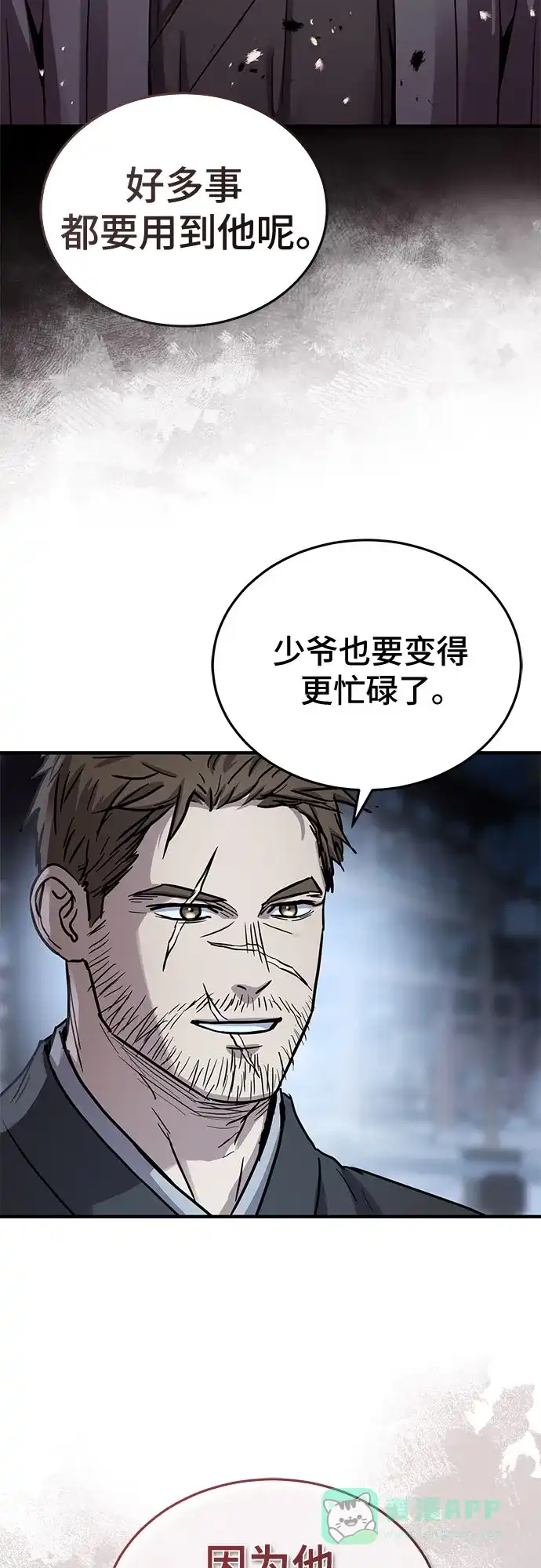 第59话-绝代君临-Y.H.JANG,sidae（第46张）