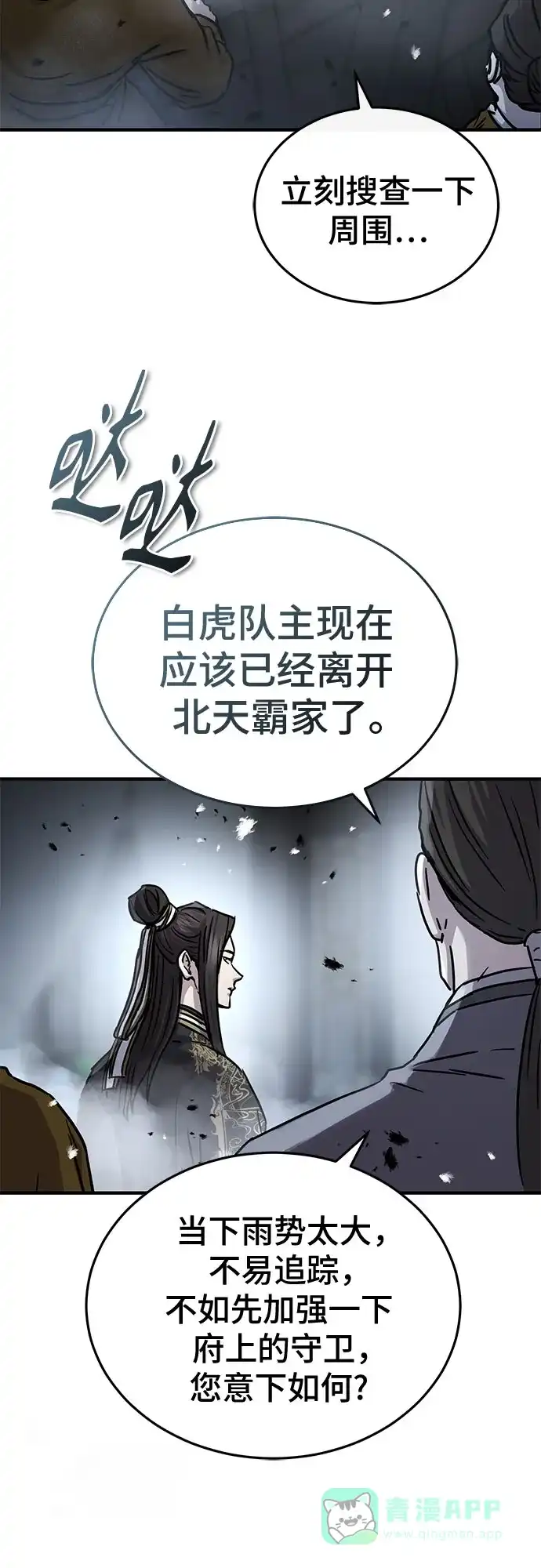 第59话-绝代君临-Y.H.JANG,sidae（第6张）