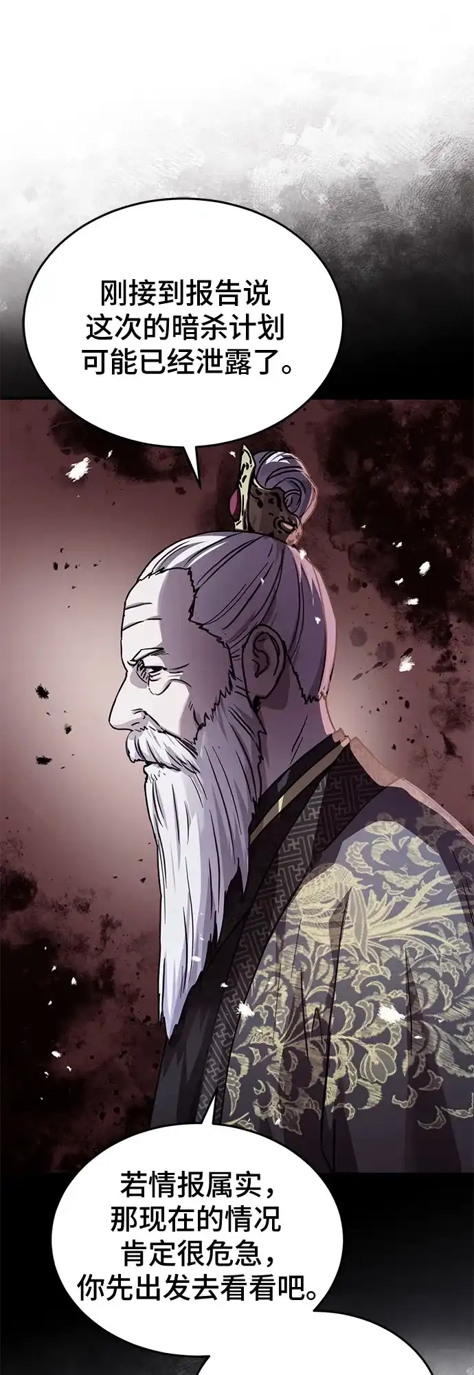 第59话-绝代君临-Y.H.JANG,sidae（第20张）