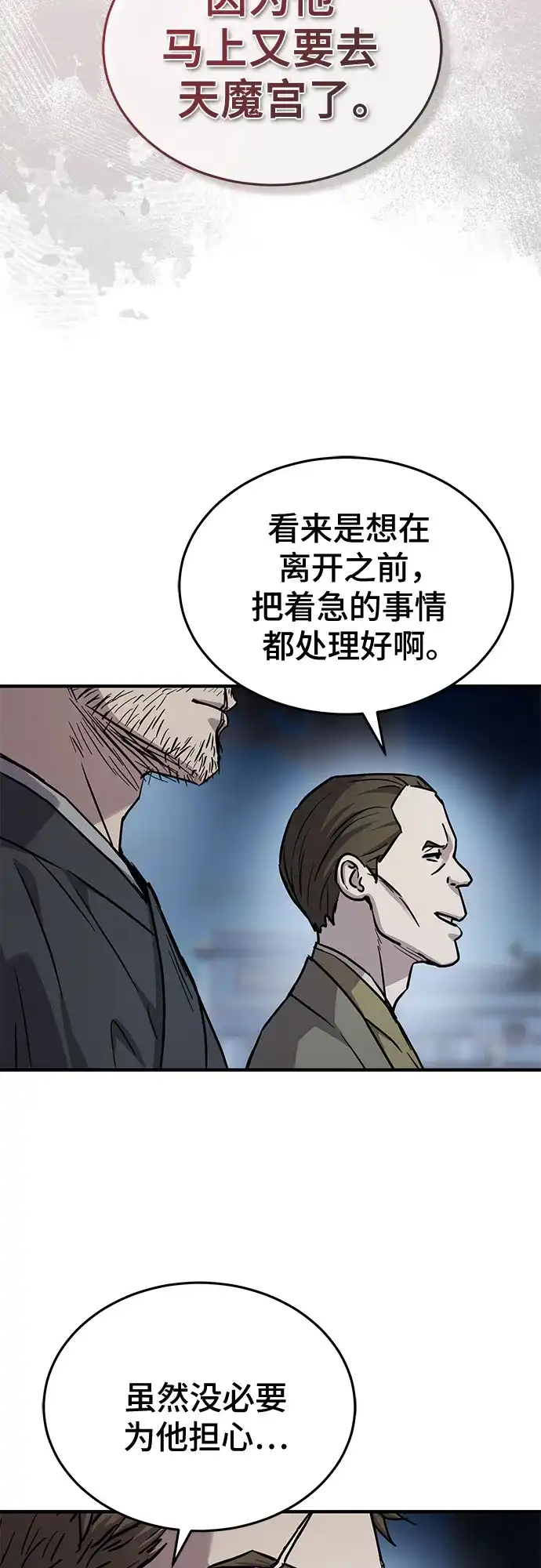 第59话-绝代君临-Y.H.JANG,sidae（第47张）