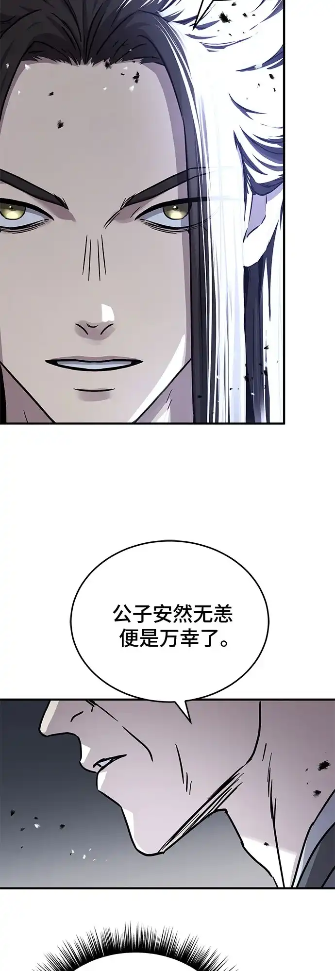 第59话-绝代君临-Y.H.JANG,sidae（第13张）