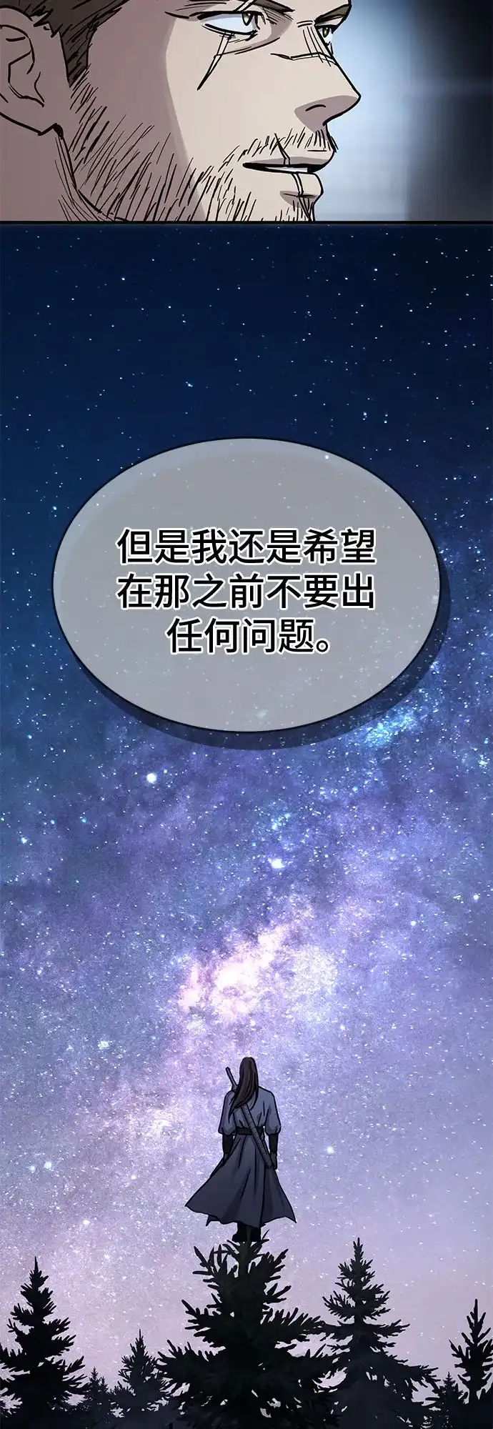 第59话-绝代君临-Y.H.JANG,sidae（第48张）