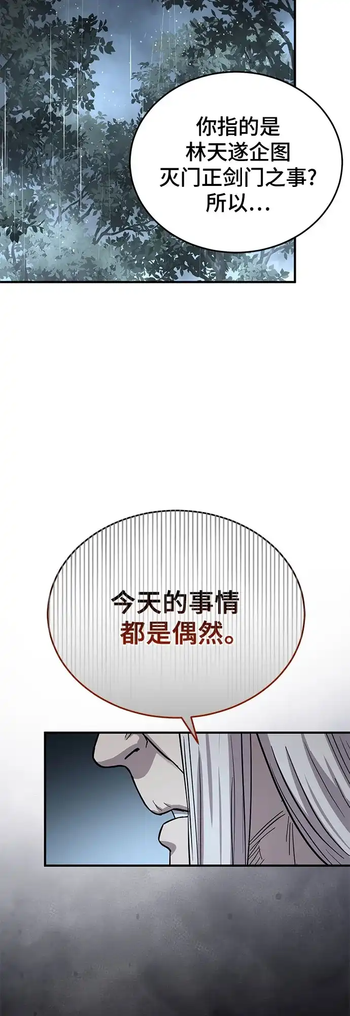 第59话-绝代君临-Y.H.JANG,sidae（第34张）