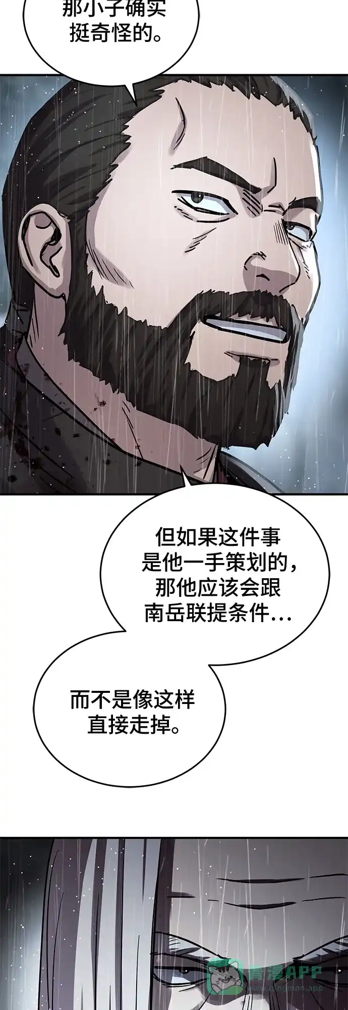 第59话-绝代君临-Y.H.JANG,sidae（第41张）