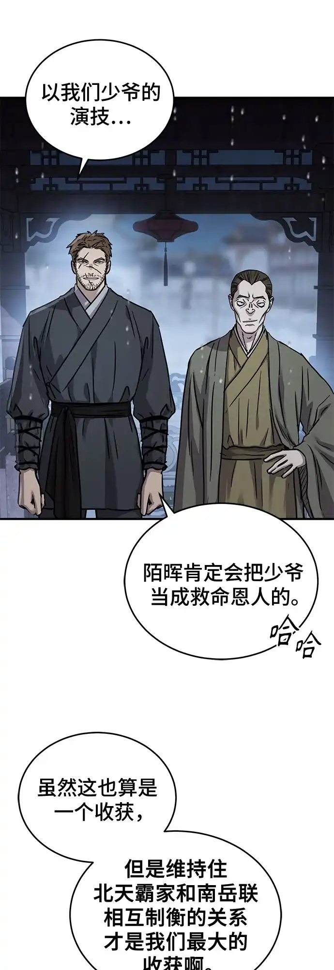 第59话-绝代君临-Y.H.JANG,sidae（第44张）