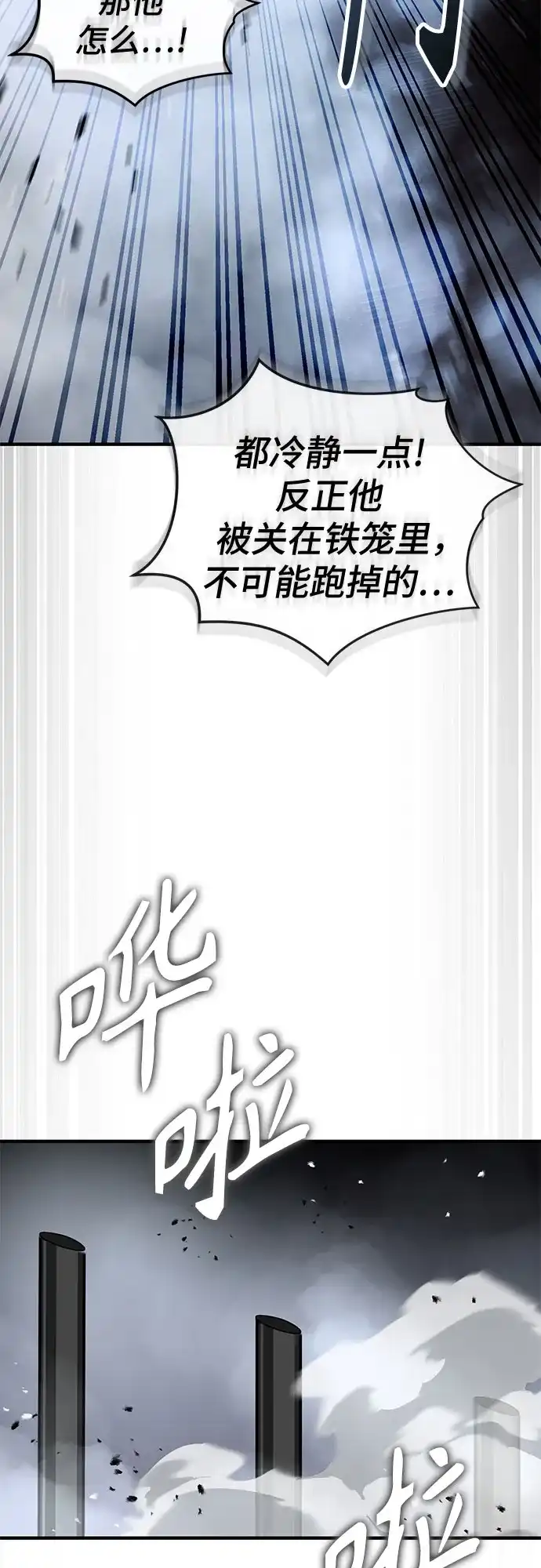 第59话-绝代君临-Y.H.JANG,sidae（第3张）
