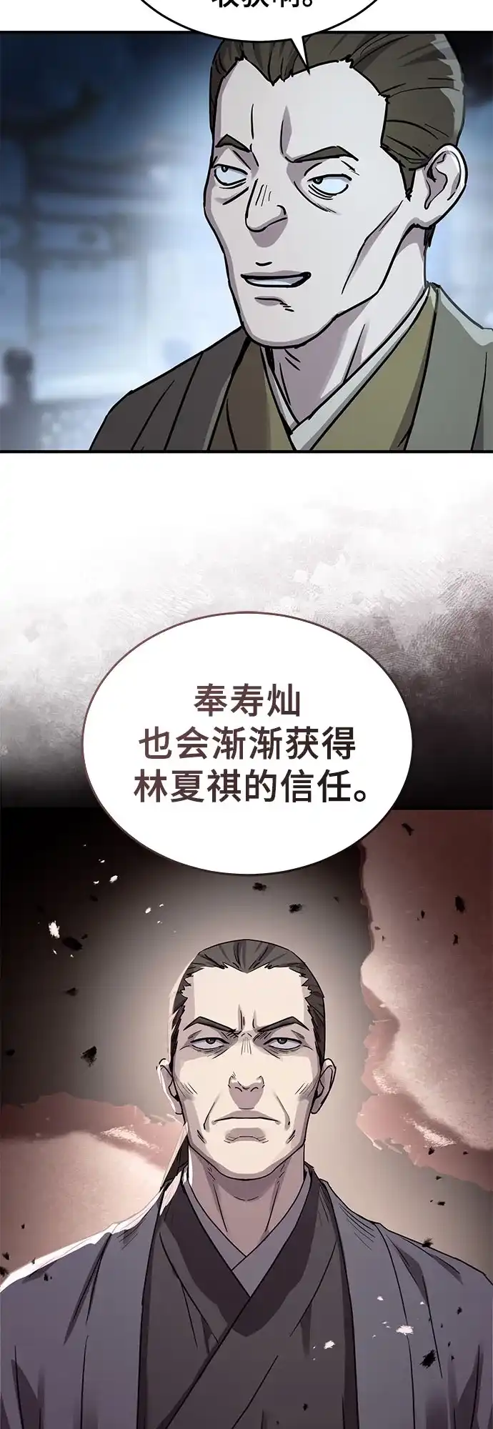第59话-绝代君临-Y.H.JANG,sidae（第45张）